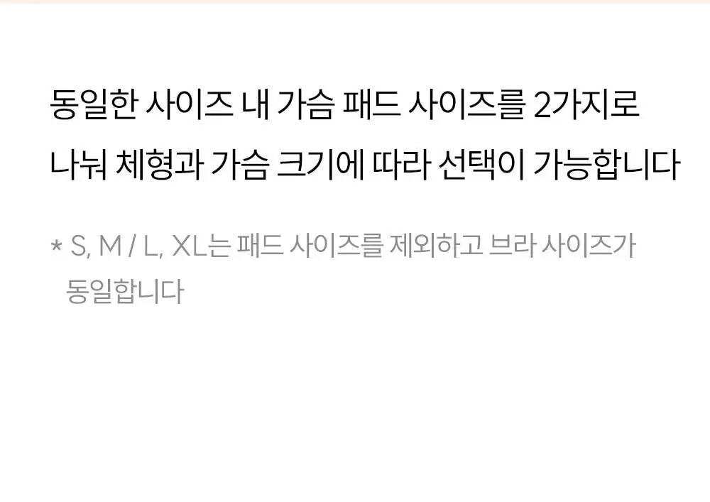 [류혜영 PICK] 마른파이브 쉬어 브라 원핏 홀가먼트 브라렛 & 팬티 세트 (브라렛+삼각팬티/드로즈) 상세페이지 50
